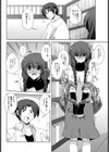 溢れる程に愛してる試し読み4ページ