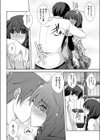 溢れる程に愛してる試し読み8ページ