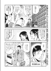 芋山係長の素敵な一日試し読み2ページ