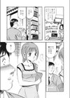 芋山係長の素敵な一日試し読み3ページ