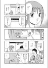 芋山係長の素敵な一日試し読み4ページ