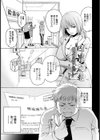 因果応報〜穢された膣内〜【単話】試し読み1ページ