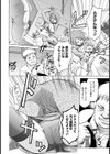 因果応報〜穢された膣内〜【単話】試し読み4ページ