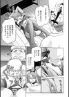 因果応報〜穢された膣内〜【単話】試し読み5ページ