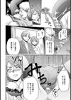 因果応報〜穢された膣内〜【単話】試し読み6ページ