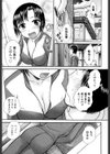 引きこもりな彼女と×××する方法試し読み2ページ