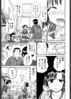 引きこもりな彼女と×××する方法試し読み4ページ
