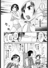 引きこもりな彼女と×××する方法試し読み5ページ