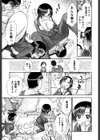 引きこもりな彼女と×××する方法試し読み6ページ