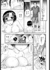 引きこもりな彼女と×××する方法試し読み8ページ