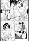 引きこもりな彼女と×××する方法試し読み10ページ