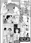 引くに引けない【単話】試し読み2ページ