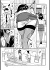 引くに引けない【単話】試し読み3ページ