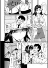引くに引けない【単話】試し読み4ページ