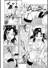 引くに引けない【単話】試し読み6ページ
