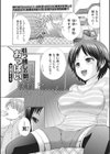 引っ越しの朝、おっぱい。試し読み1ページ