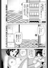 引っ越す前に…試し読み1ページ