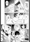 引っ越す前に…試し読み3ページ