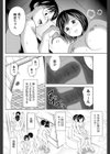 引っ越す前に…試し読み4ページ
