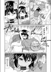 引っ越す前に…試し読み6ページ