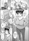引越しの挨拶は慎重に…試し読み2ページ