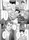 引越しの挨拶は慎重に…試し読み3ページ