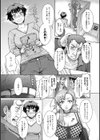 引越しの挨拶は慎重に…試し読み4ページ