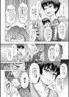 引越しの挨拶は慎重に…試し読み5ページ