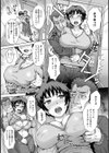 引越しの挨拶は慎重に…試し読み6ページ