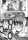 引越しの挨拶は慎重に…試し読み8ページ