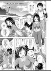 飲んだぶんだけ試し読み1ページ