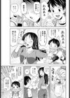 飲んだぶんだけ試し読み3ページ