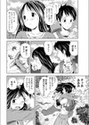 飲んだぶんだけ試し読み4ページ