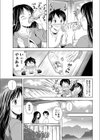 飲んだぶんだけ試し読み7ページ