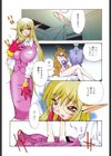 淫 insult！！試し読み2ページ