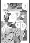 淫 insult！！試し読み6ページ