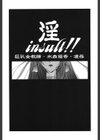 淫 insult！！試し読み10ページ