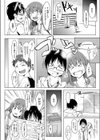 淫トロ〜初体験レコーディング〜試し読み2ページ