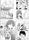 淫トロ〜初体験レコーディング〜試し読み3ページ