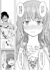 淫トロ〜初体験レコーディング〜試し読み5ページ
