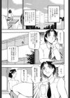 淫の方程式試し読み8ページ