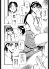淫の方程式試し読み9ページ
