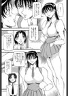 淫の方程式試し読み10ページ
