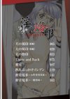 淫の烙印試し読み5ページ
