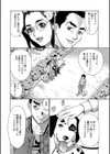 淫の烙印試し読み7ページ