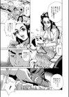淫の烙印試し読み8ページ