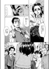 淫の烙印試し読み9ページ