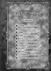 淫ぱいエトランゼ試し読み4ページ