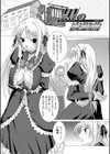 淫ぱいエトランゼ試し読み5ページ