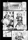 淫ぱいエトランゼ試し読み6ページ